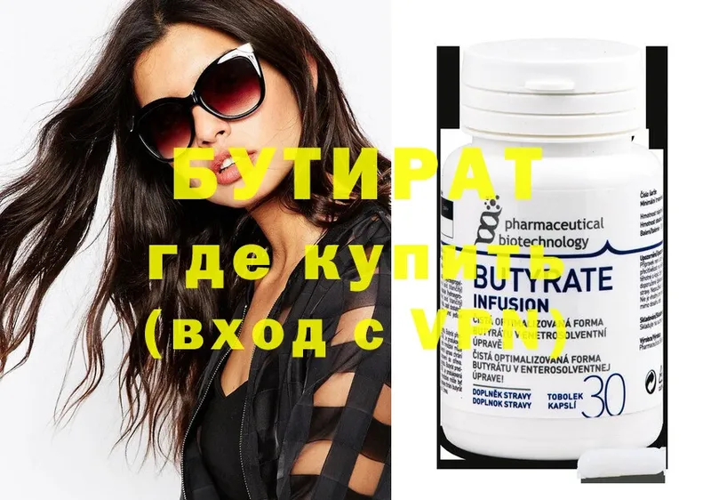 shop телеграм  Киселёвск  БУТИРАТ GHB 