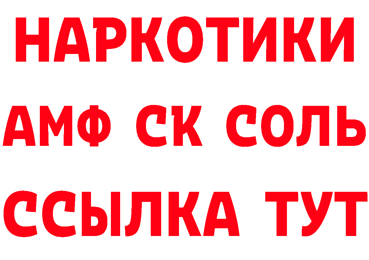 АМФ 97% как зайти сайты даркнета ссылка на мегу Киселёвск