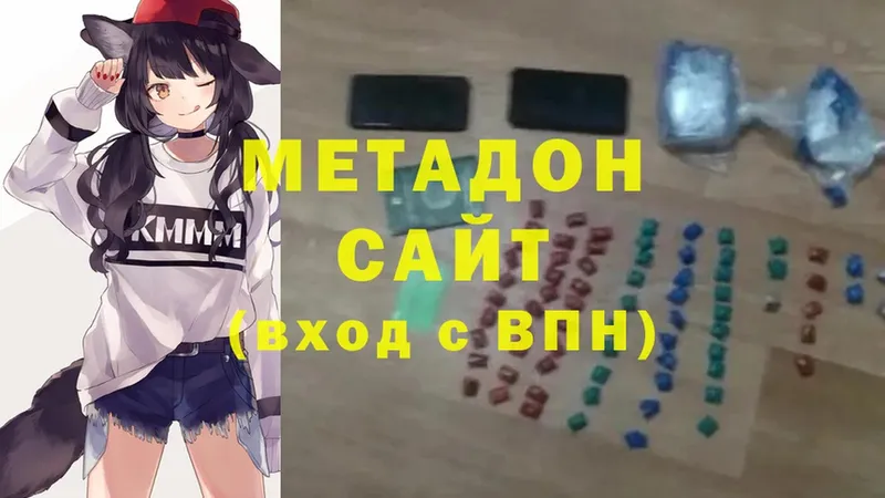 блэк спрут зеркало  Киселёвск  МЕТАДОН methadone  где можно купить  