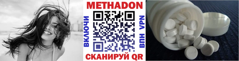 мега ссылка  Киселёвск  Метадон VHQ  купить наркотик 